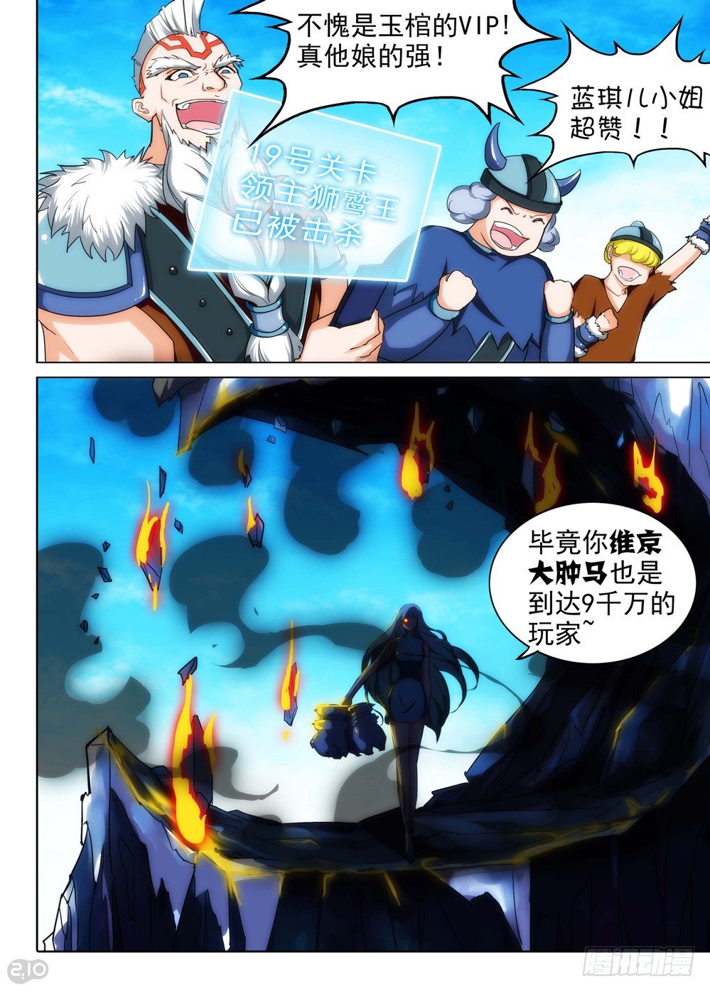 第143墓-第148话