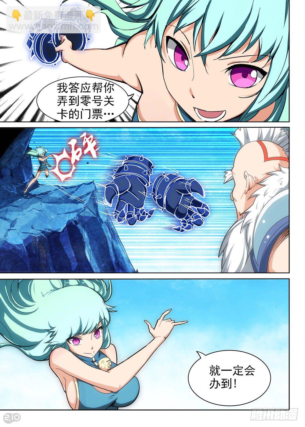 第143墓-第148话