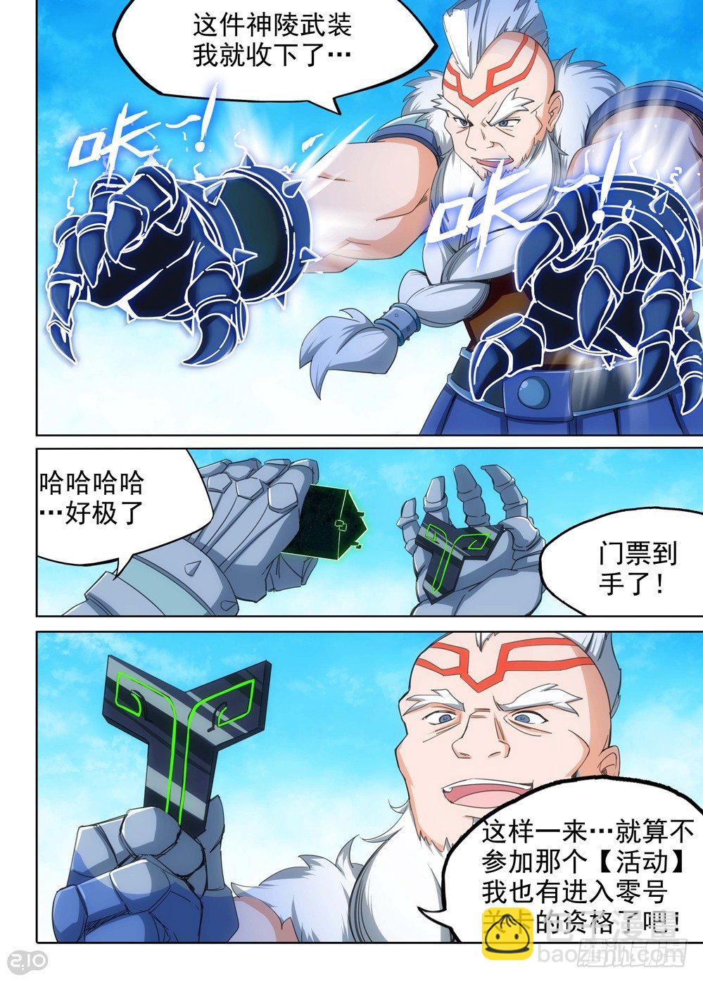 第143墓-第148话