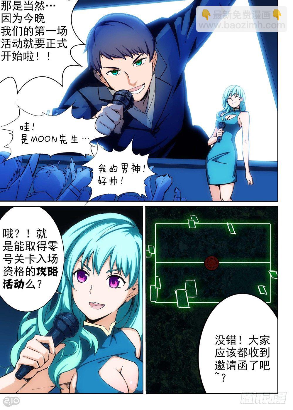 第143墓-第148话