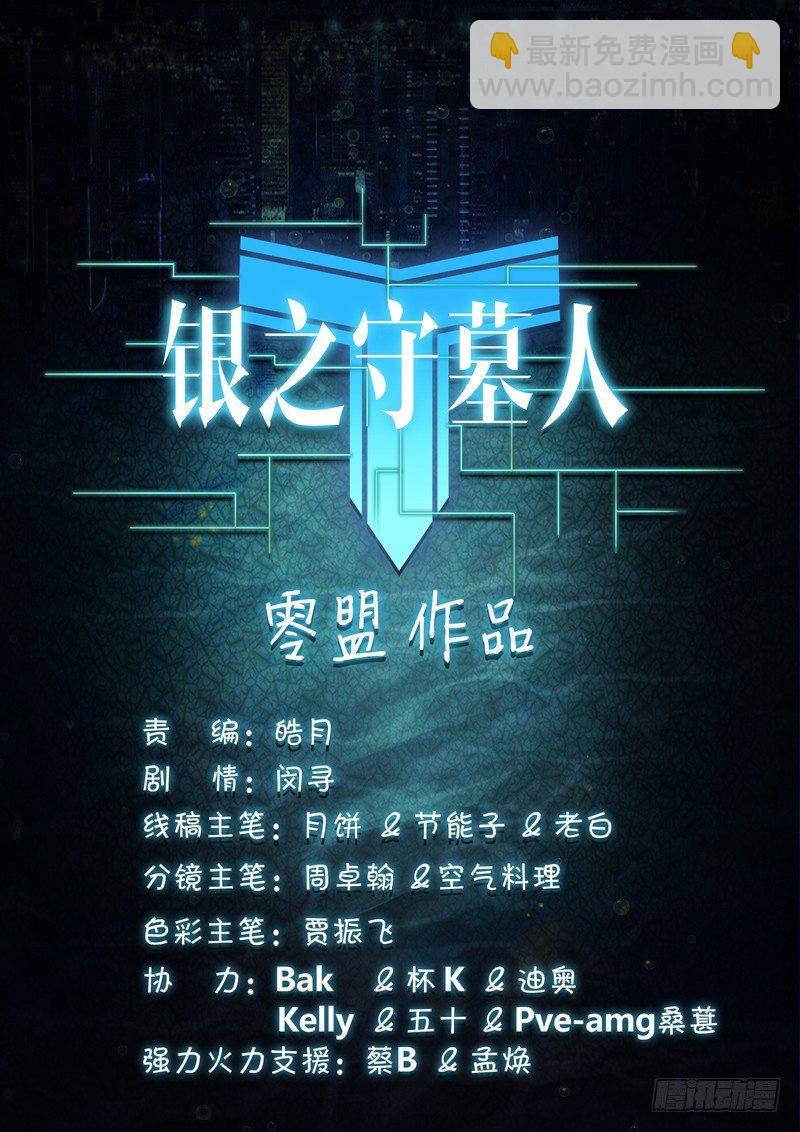 第143墓-第148话