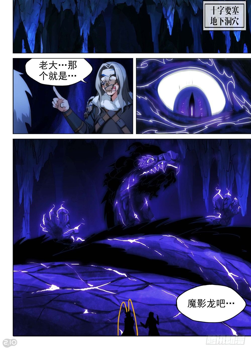 第145墓-第150话