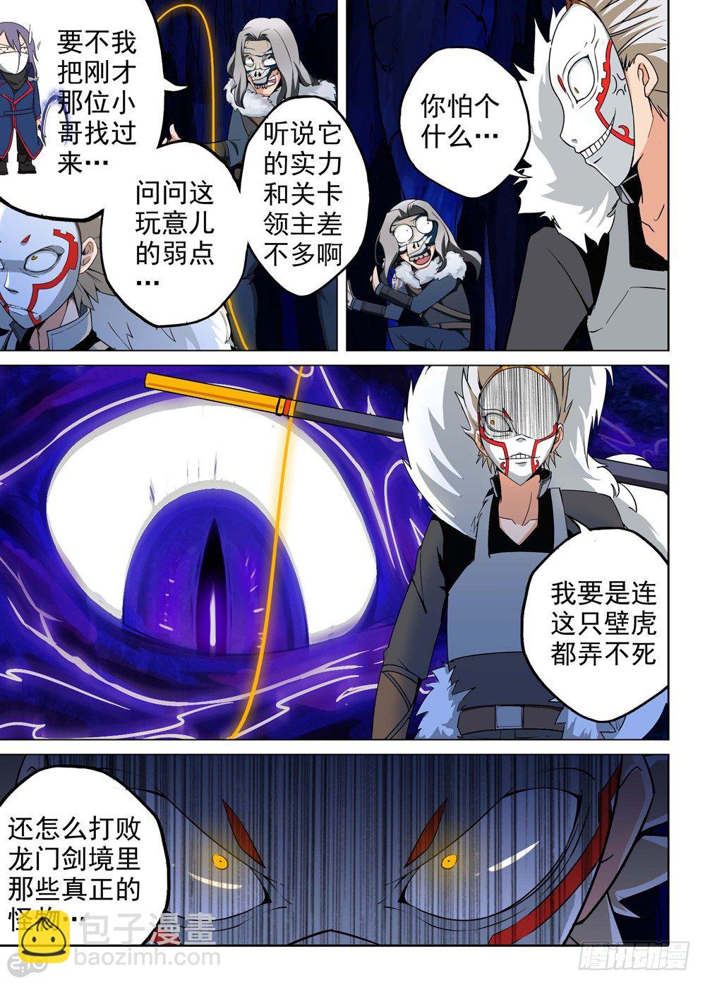 第145墓-第150话