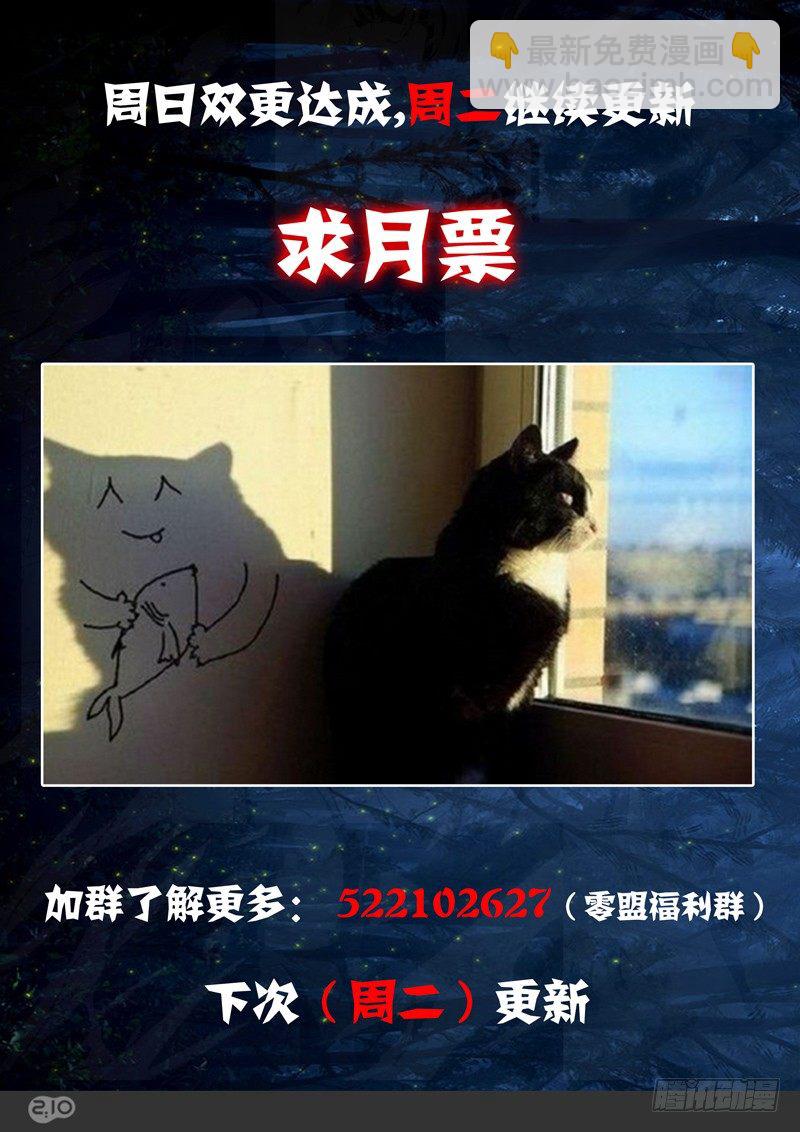 第147墓-第152话