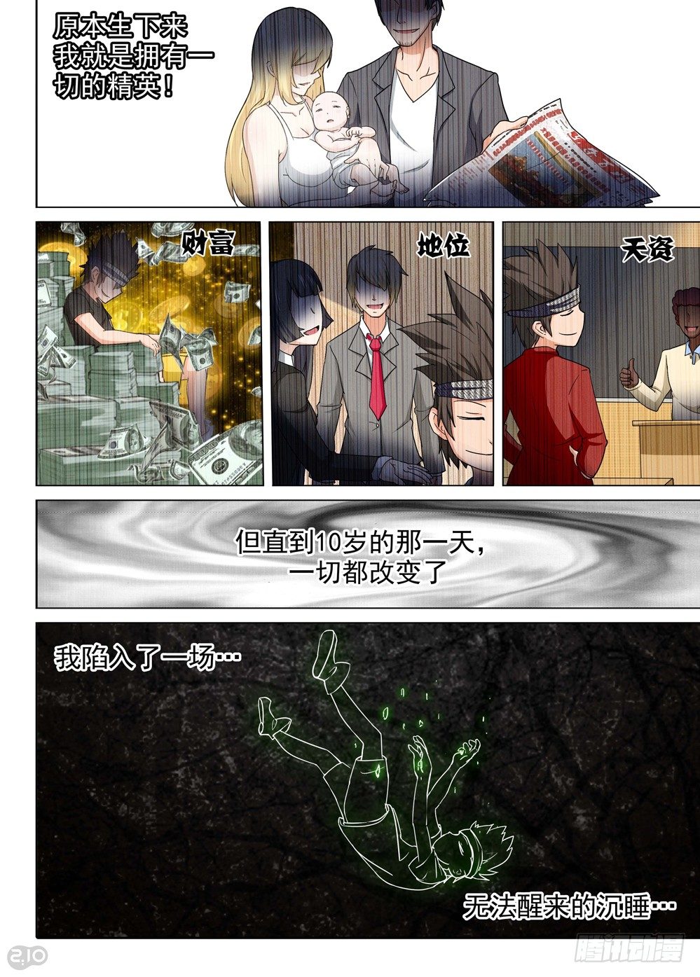 第149墓-第154话