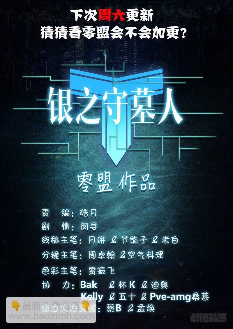 第149墓-第154话