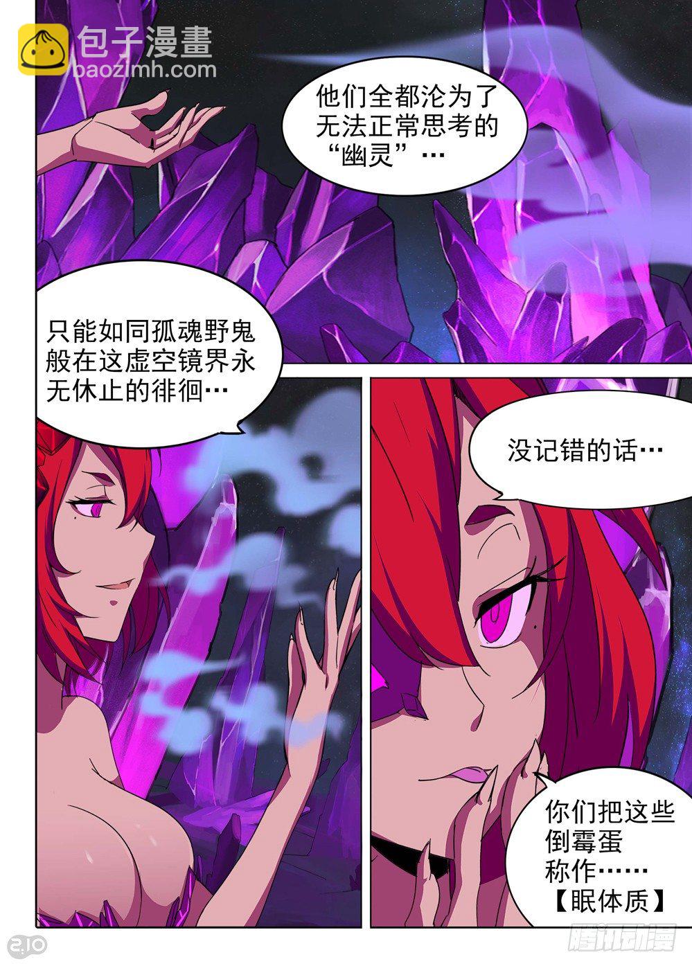 第149墓-第154话