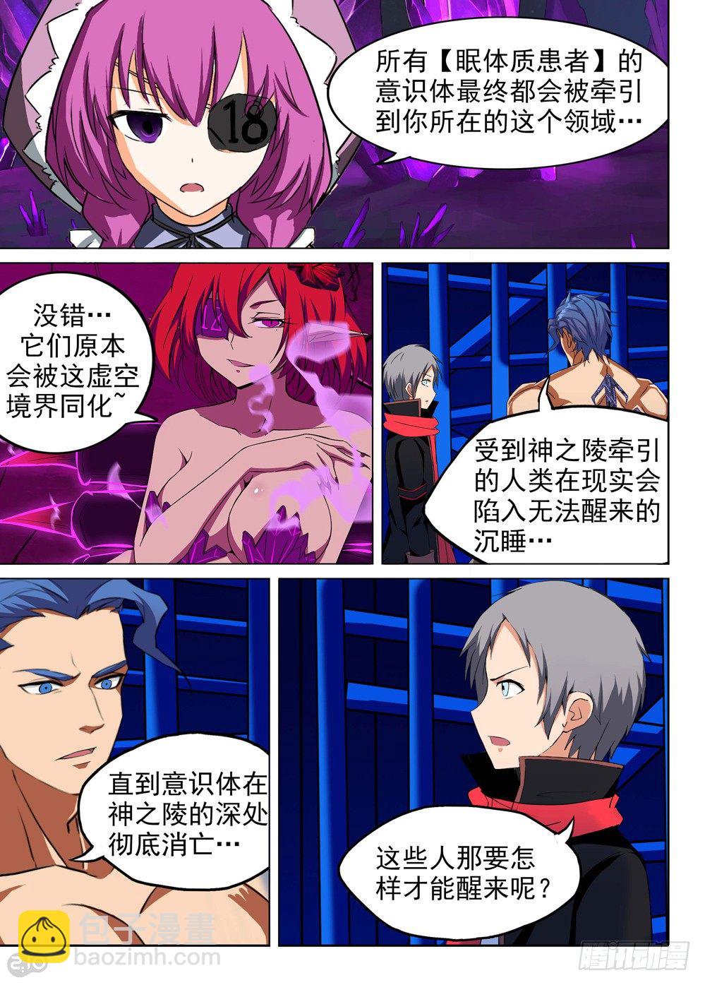 第149墓-第154话