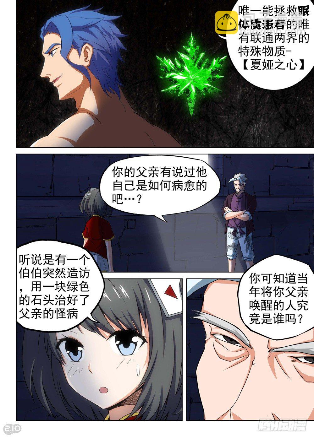 第149墓-第154话