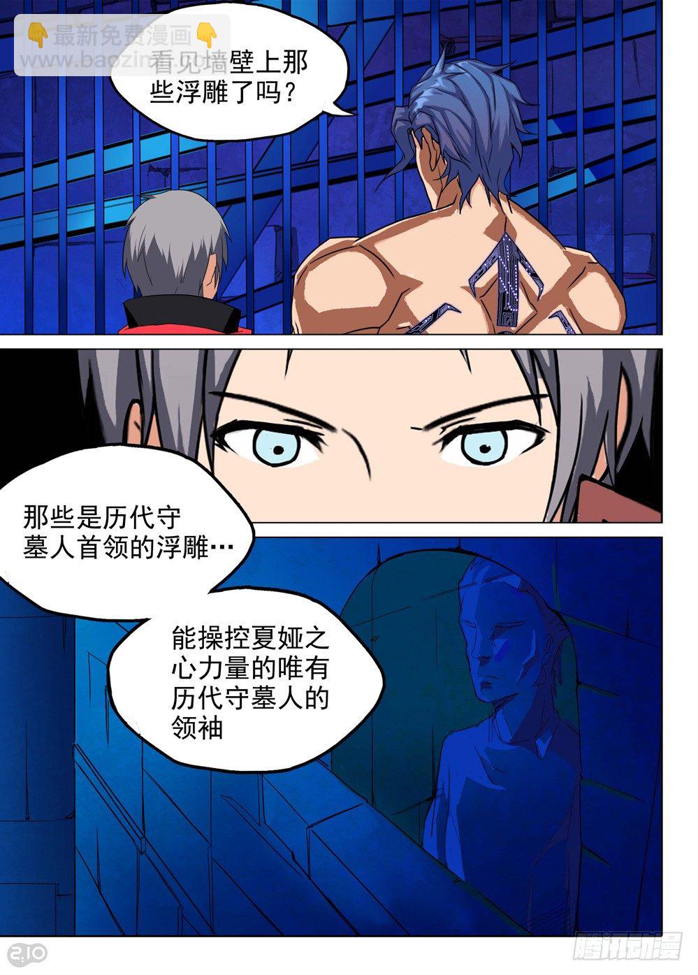 第149墓-第154话