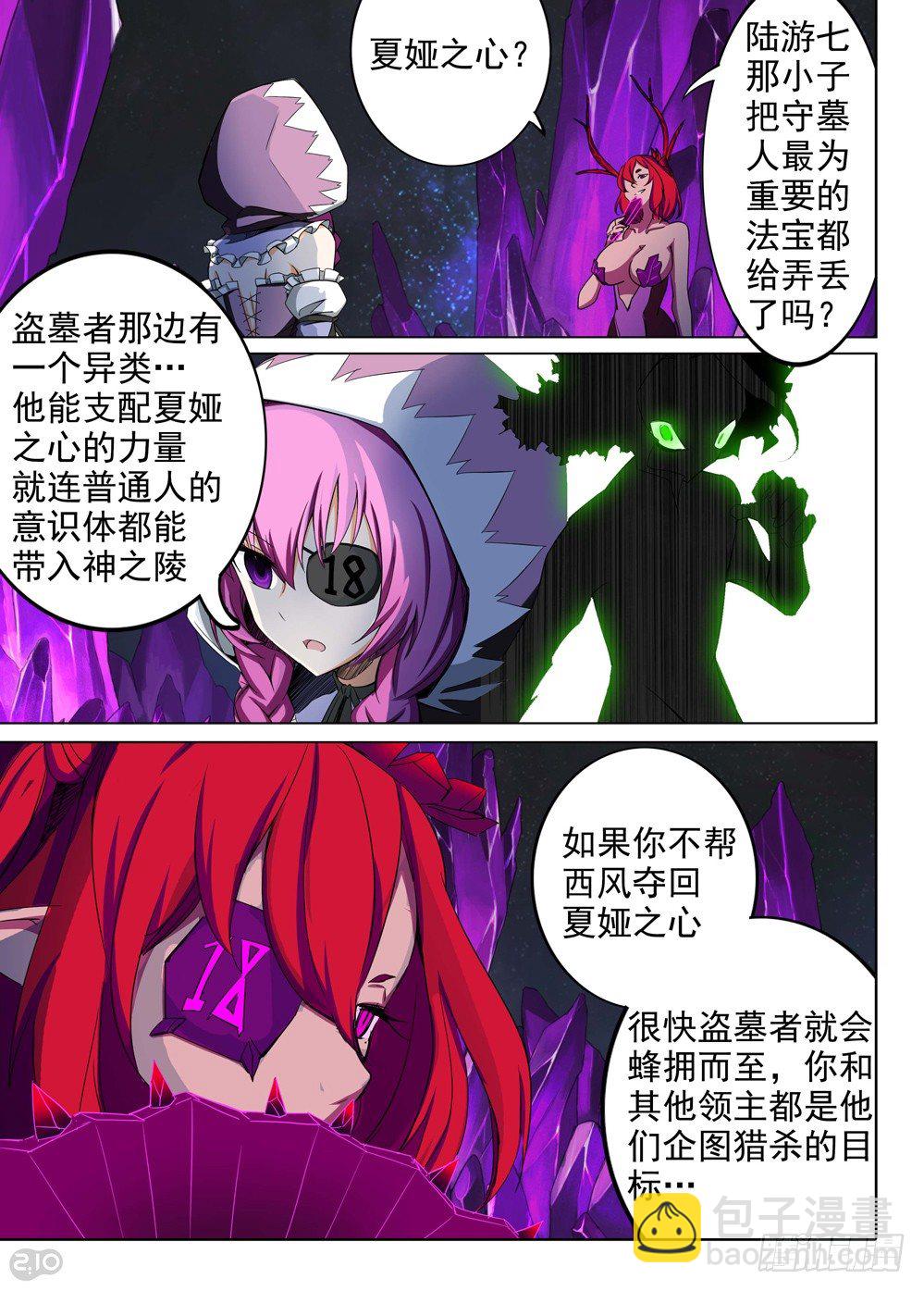 第149墓-第154话