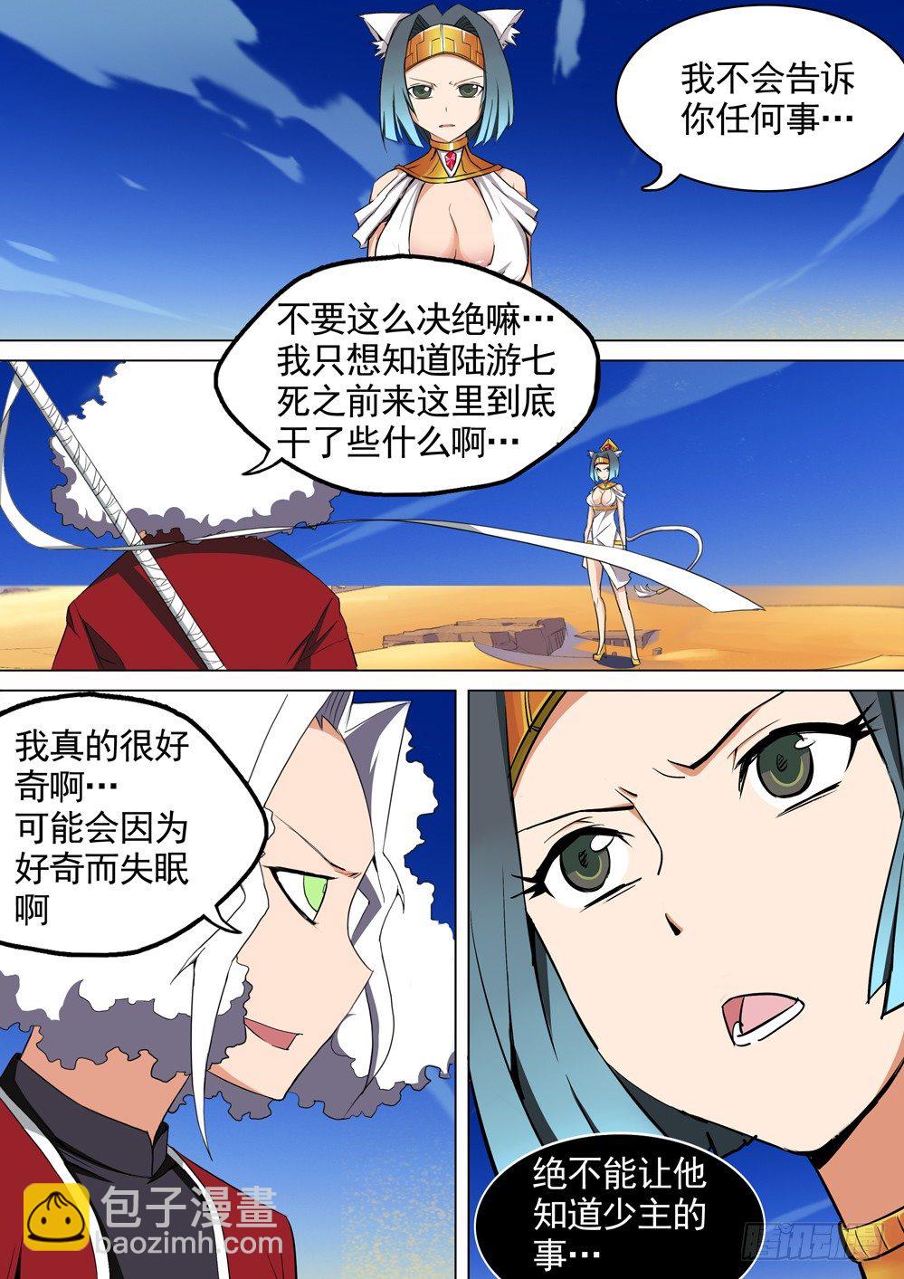 第016墓：凯旋背后-第16话