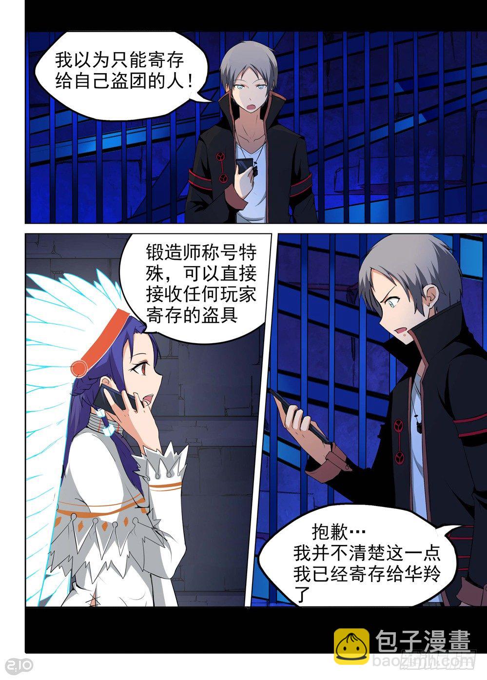 第151墓-第156话