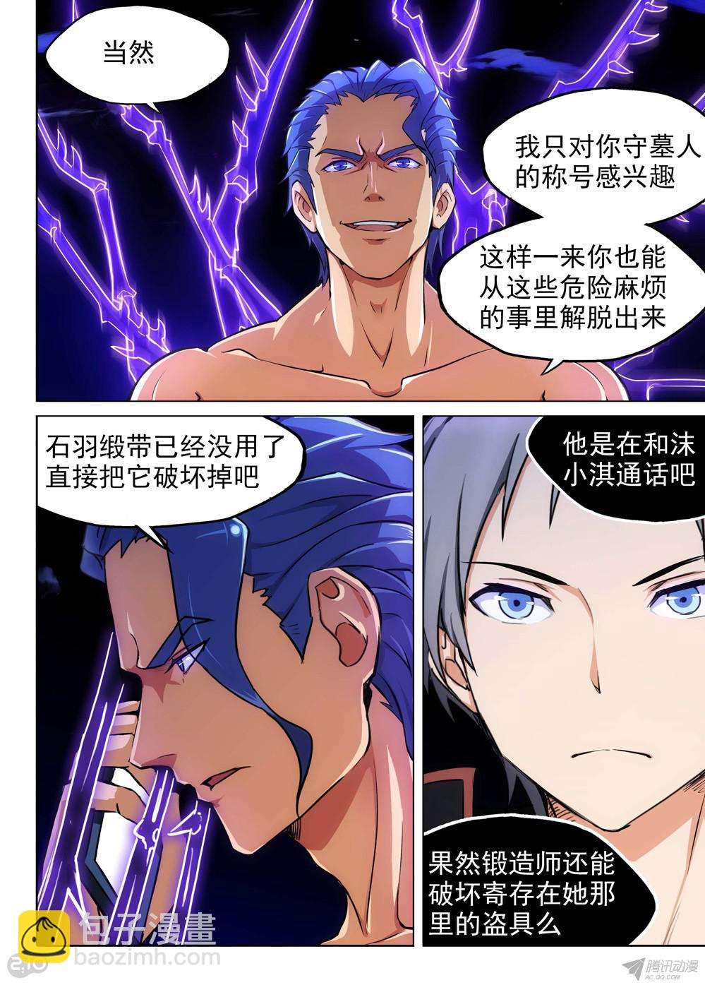 第153墓-第158话