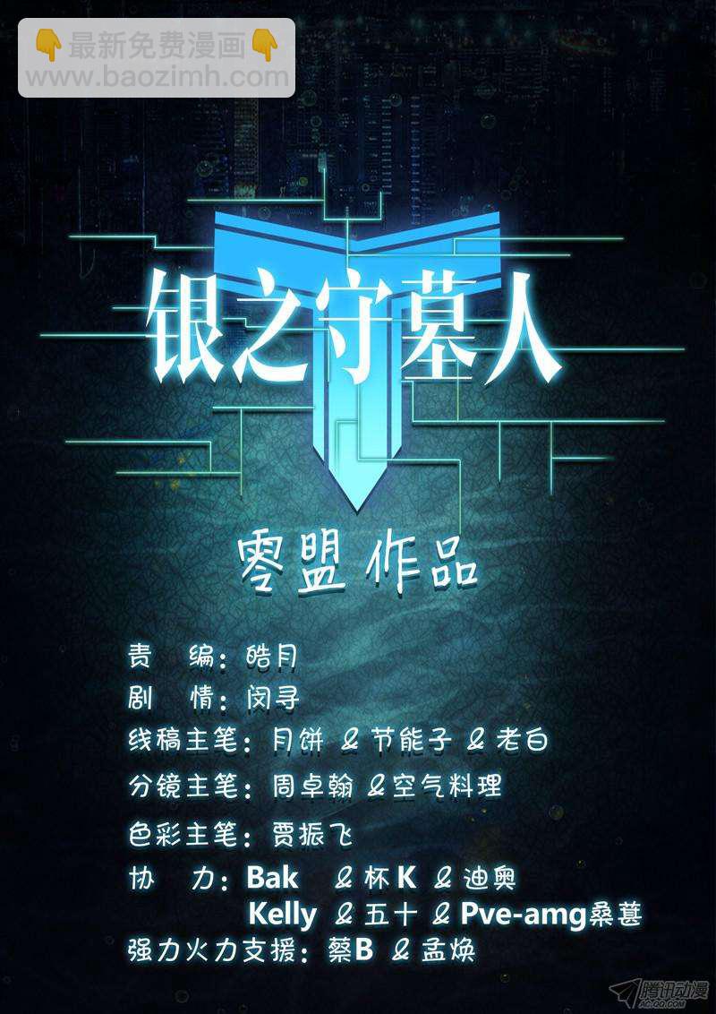 第153墓-第158话