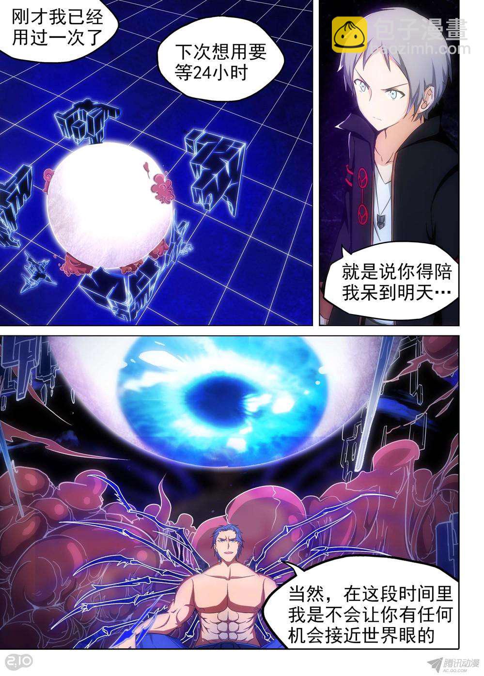 第153墓-第158话