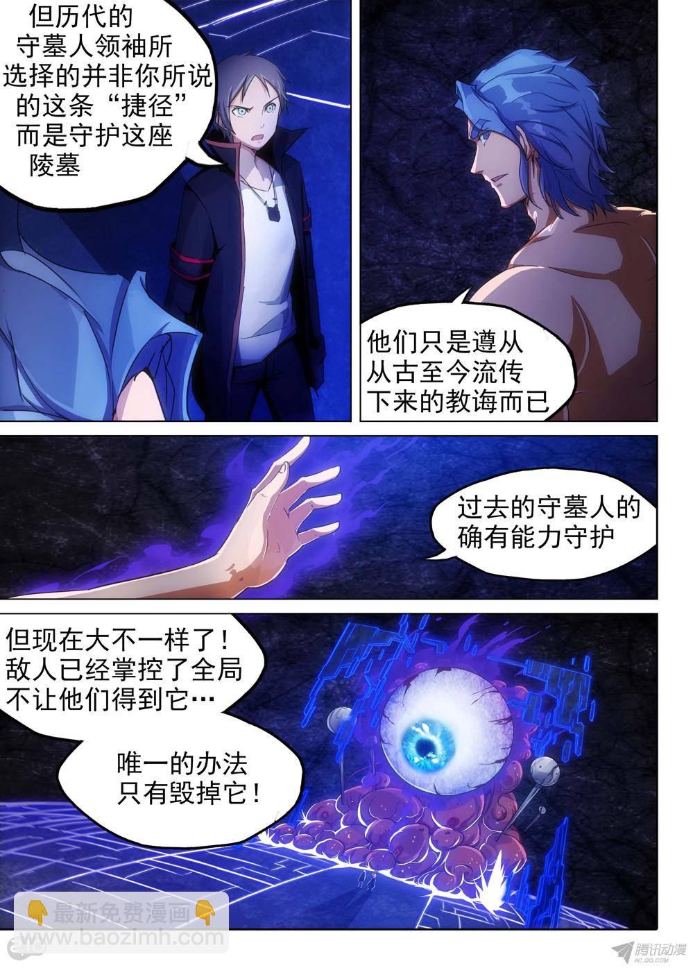 第155墓-第160话