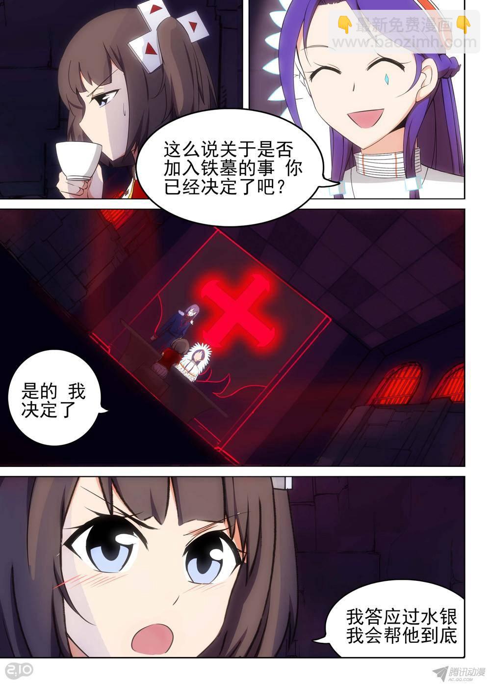 第155墓-第160话