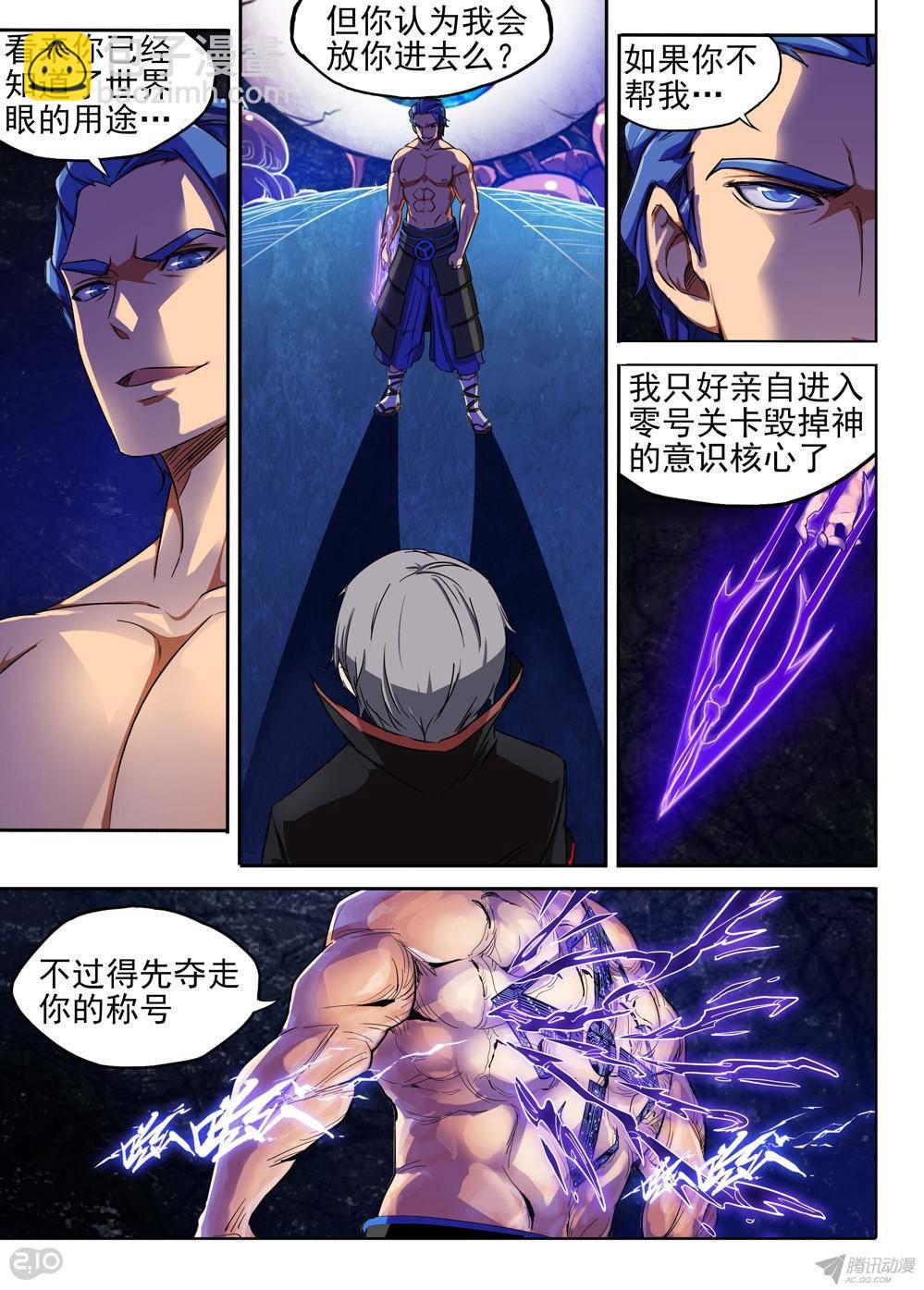 第157墓-第162话
