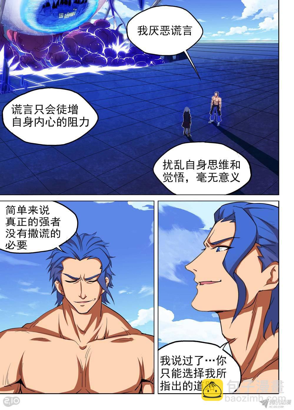第157墓-第162话