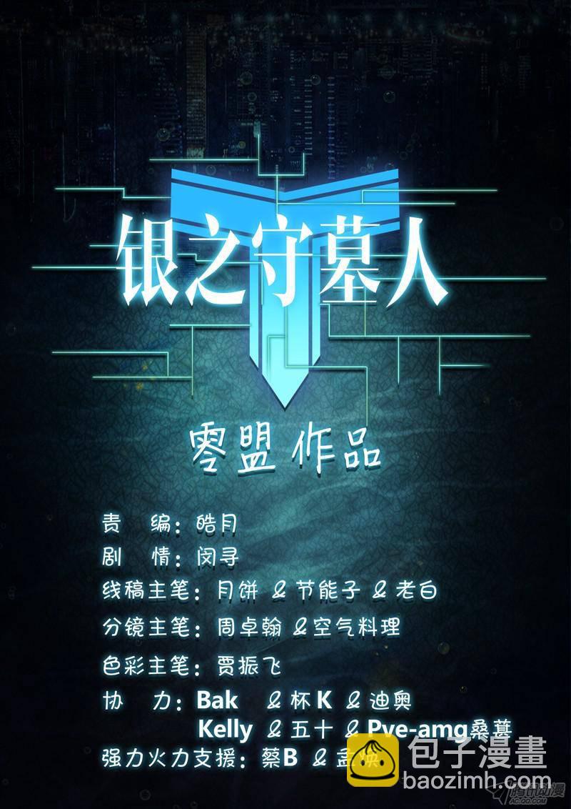 第159墓-第164话
