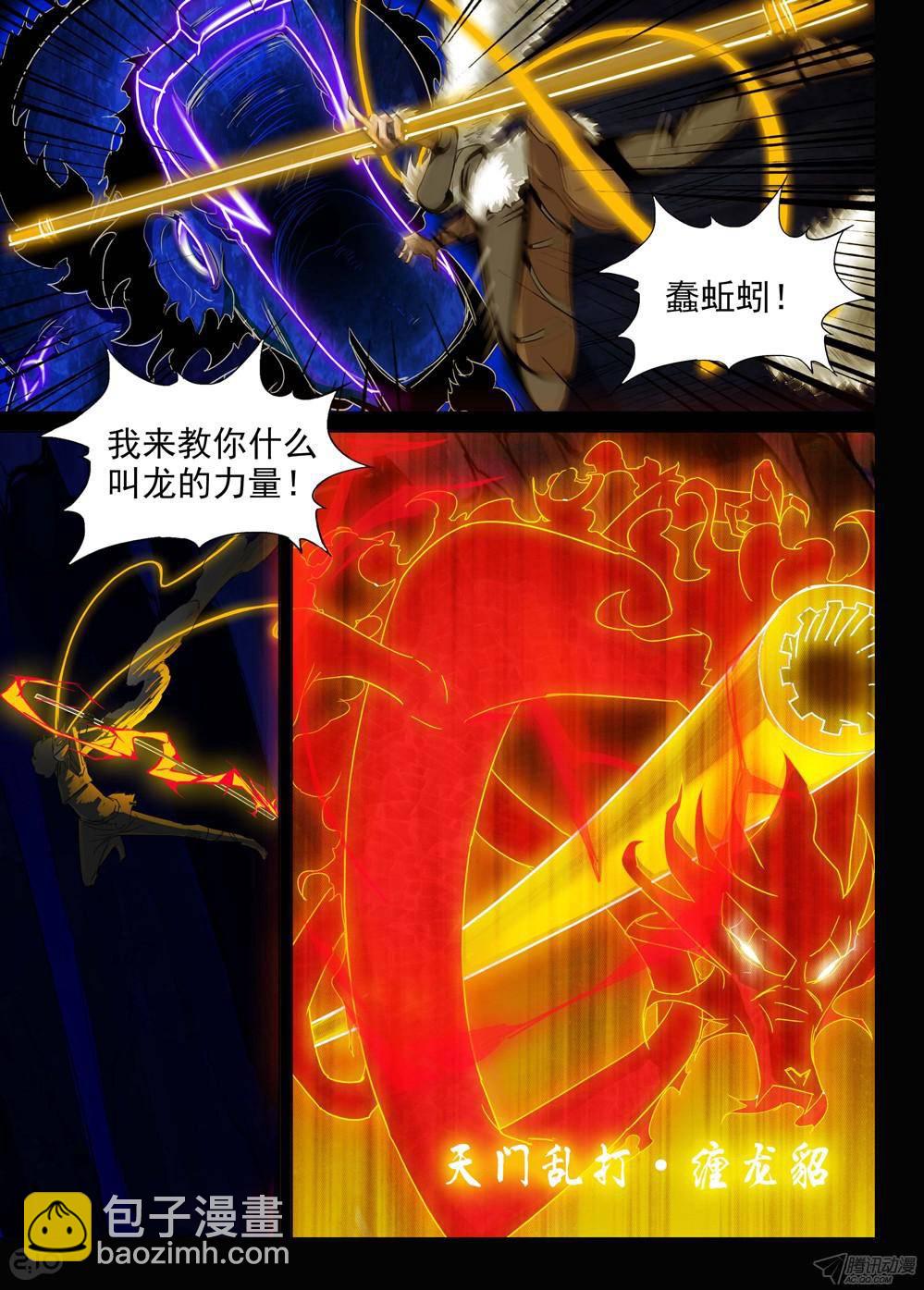 第159墓-第164话