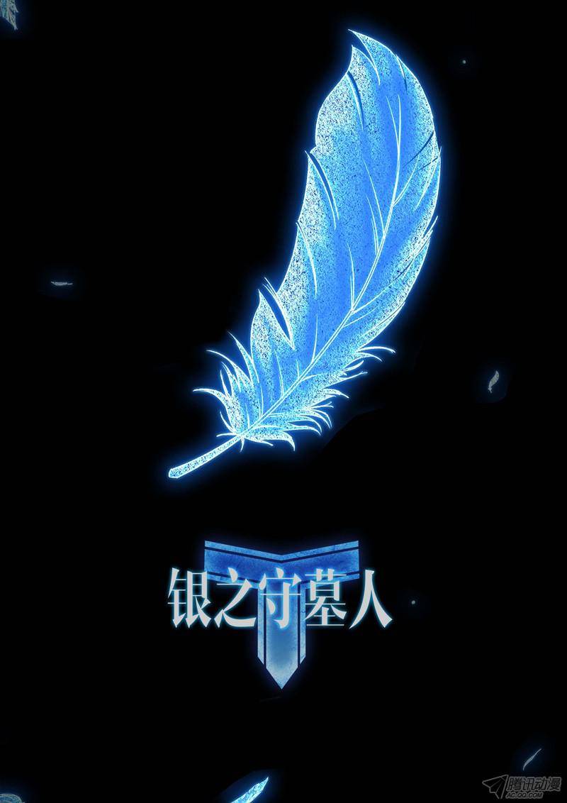 第161墓：苍火渡鸦-第166话