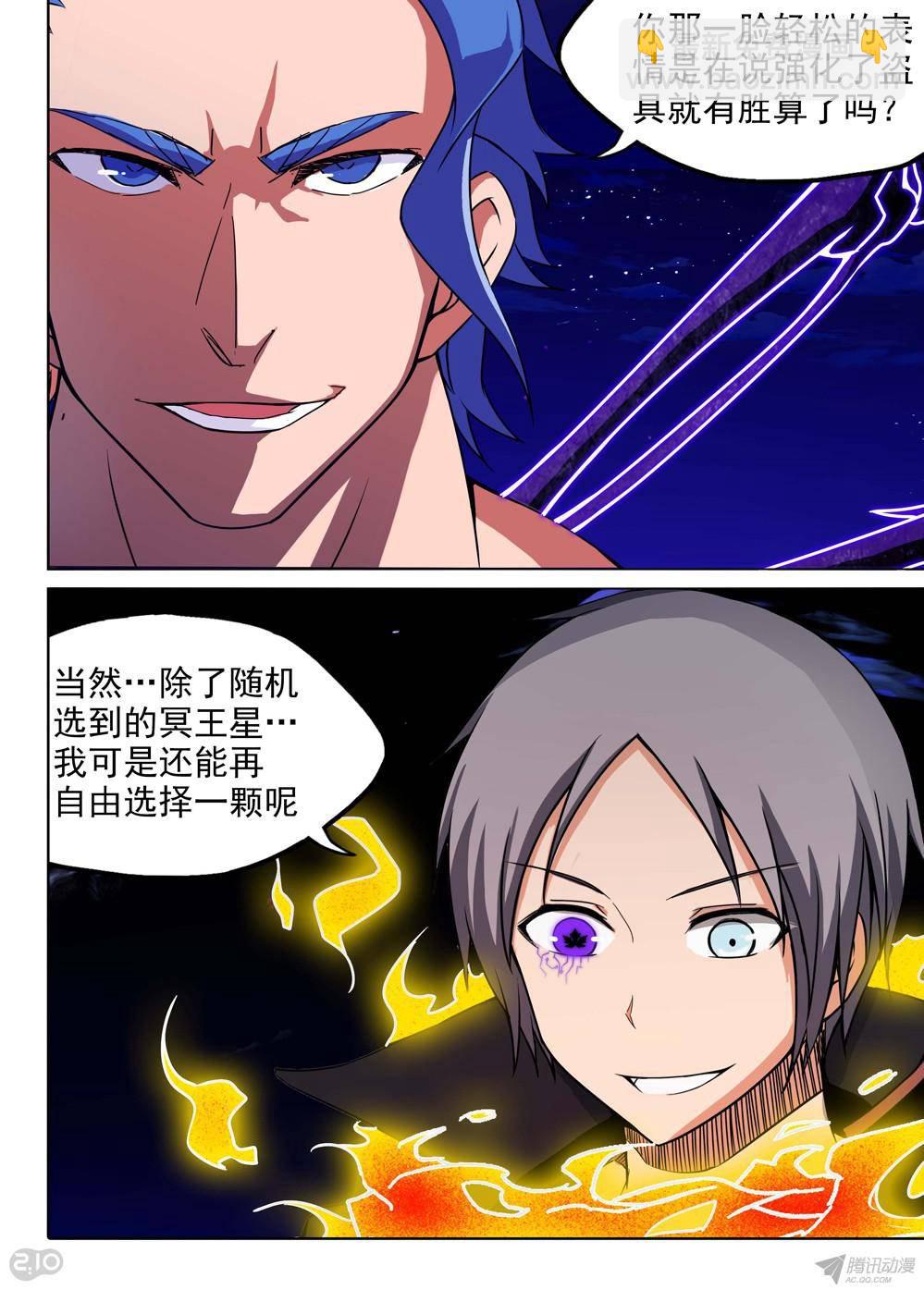第161墓：苍火渡鸦-第166话