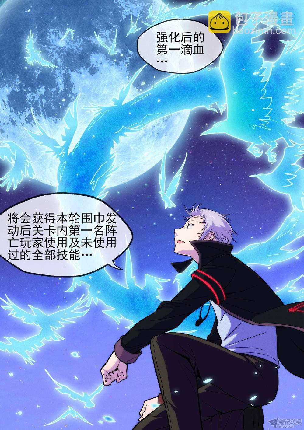 第161墓：苍火渡鸦-第166话