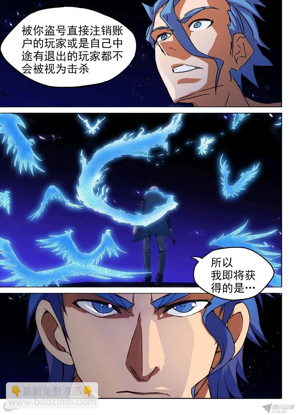 第161墓：苍火渡鸦-第166话