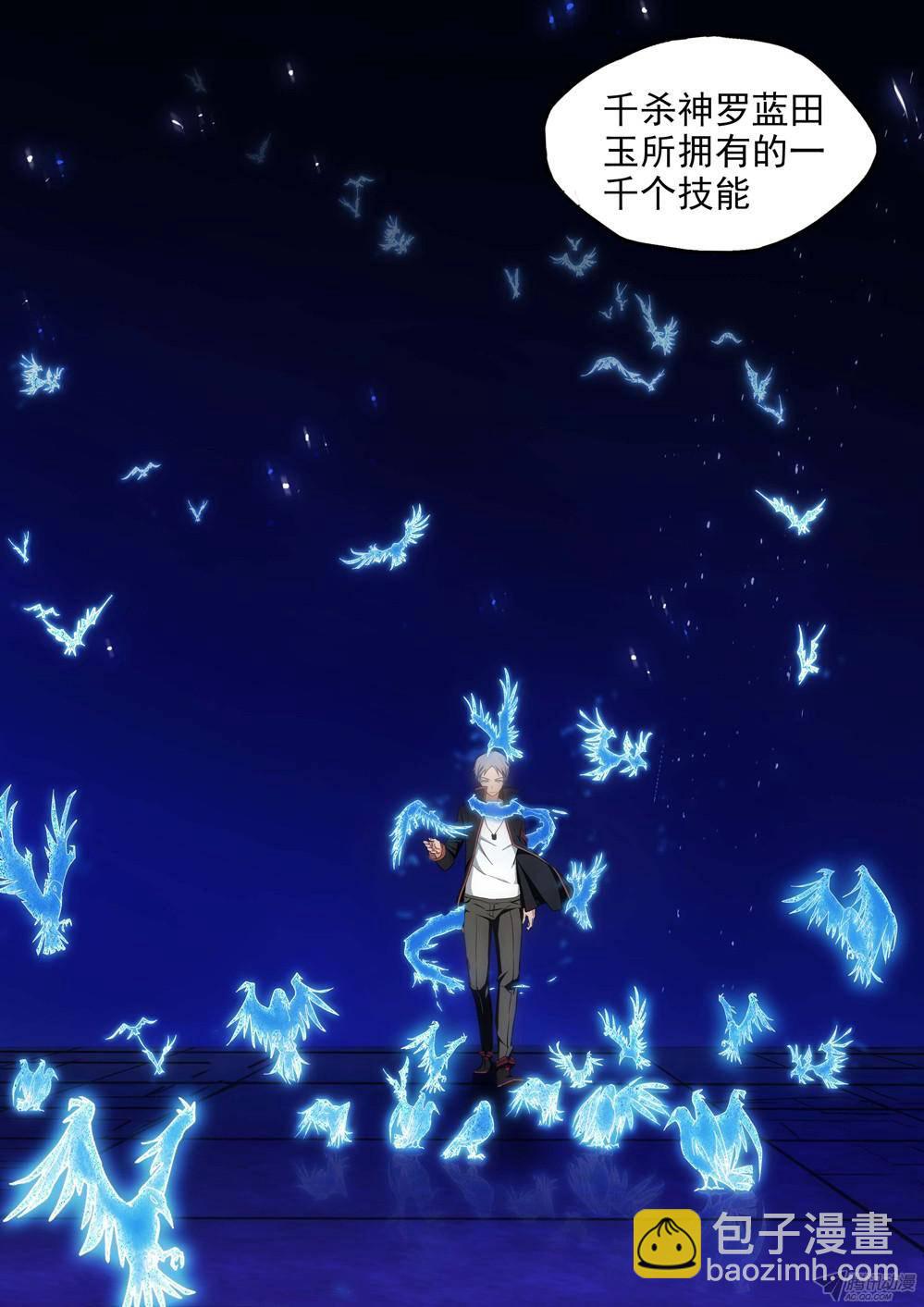 第161墓：苍火渡鸦-第166话