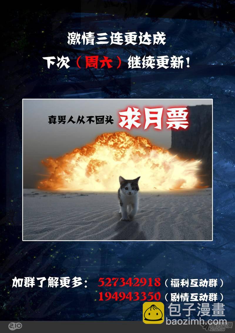 第161墓：苍火渡鸦-第166话
