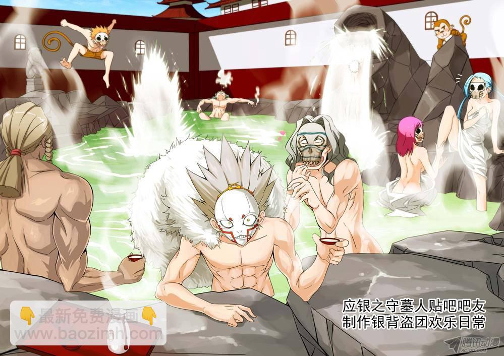 第161墓：苍火渡鸦-第166话