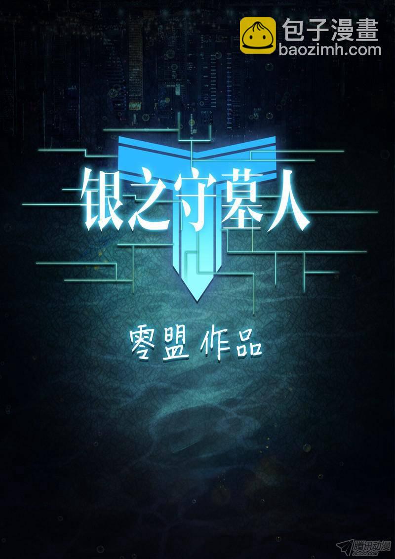 第161墓：苍火渡鸦-第166话