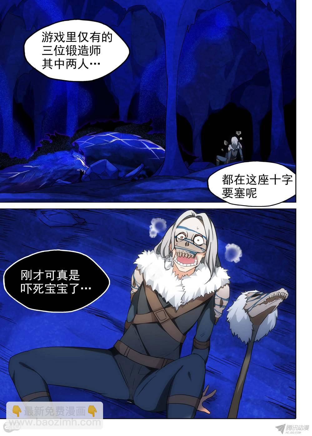 第161墓：苍火渡鸦-第166话