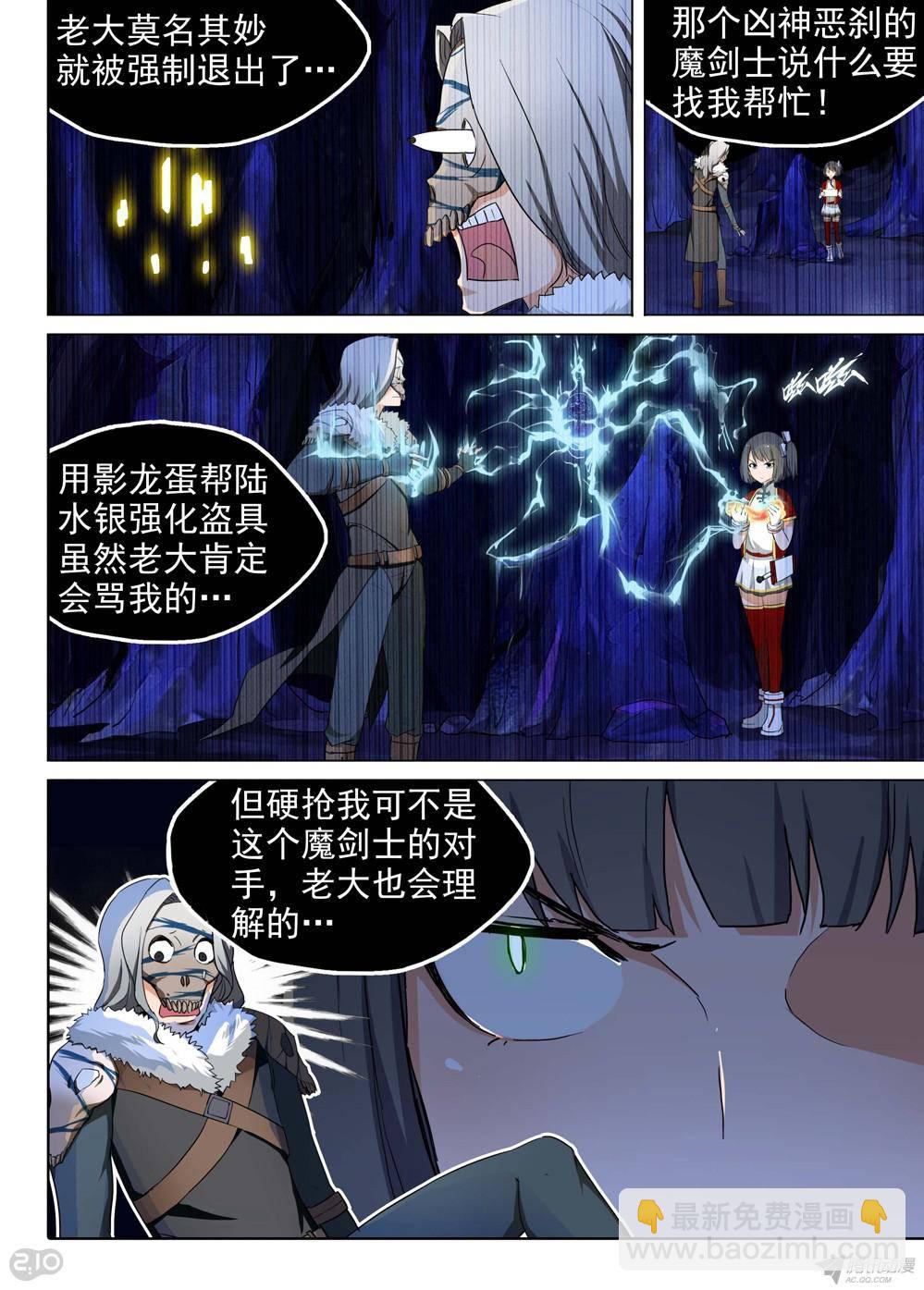第161墓：苍火渡鸦-第166话