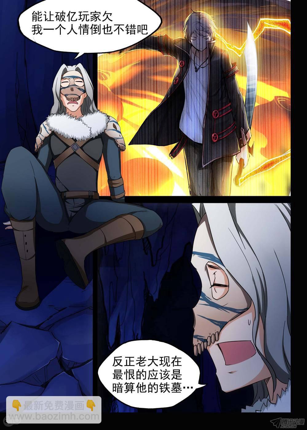 第161墓：苍火渡鸦-第166话