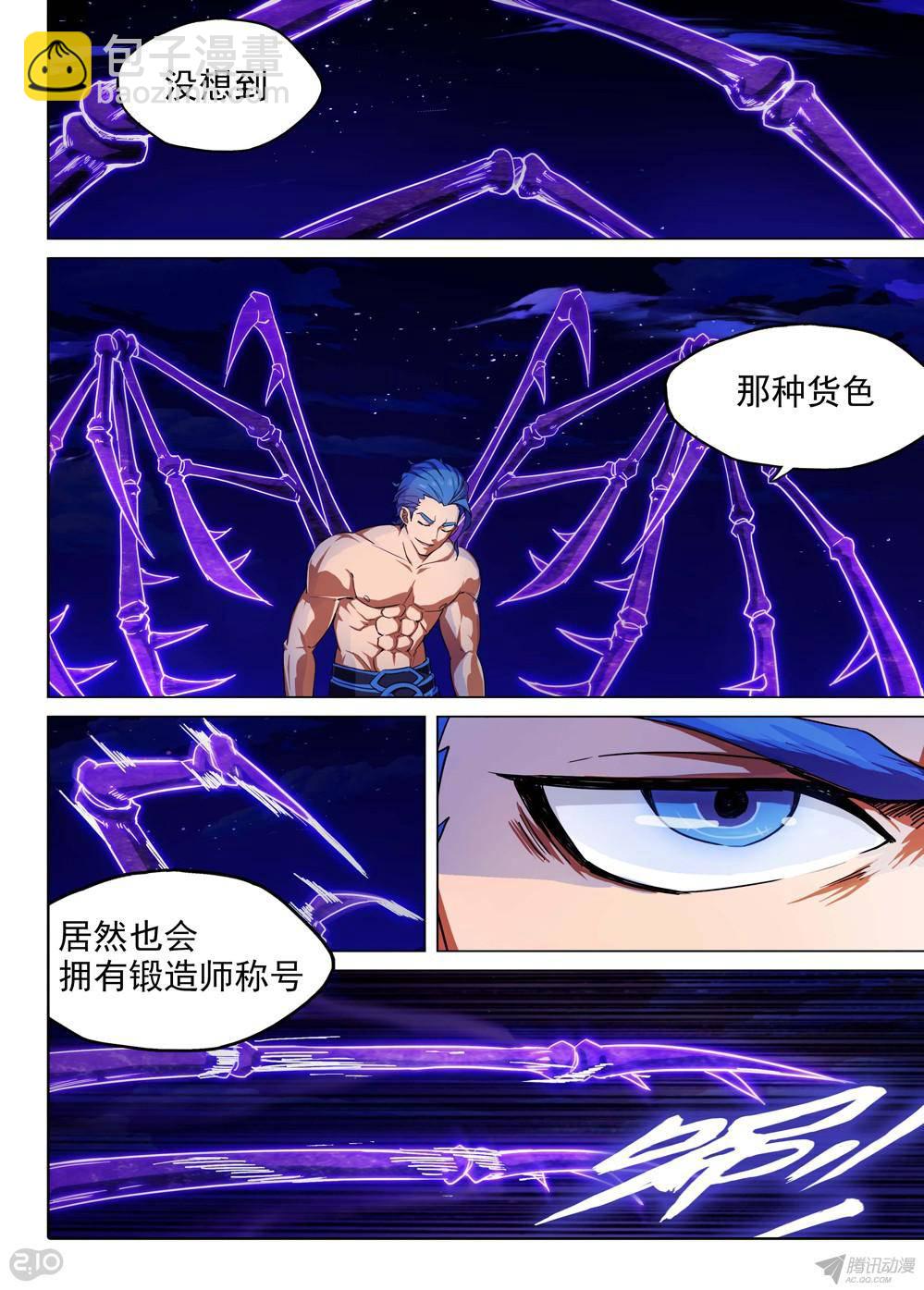 第161墓：苍火渡鸦-第166话