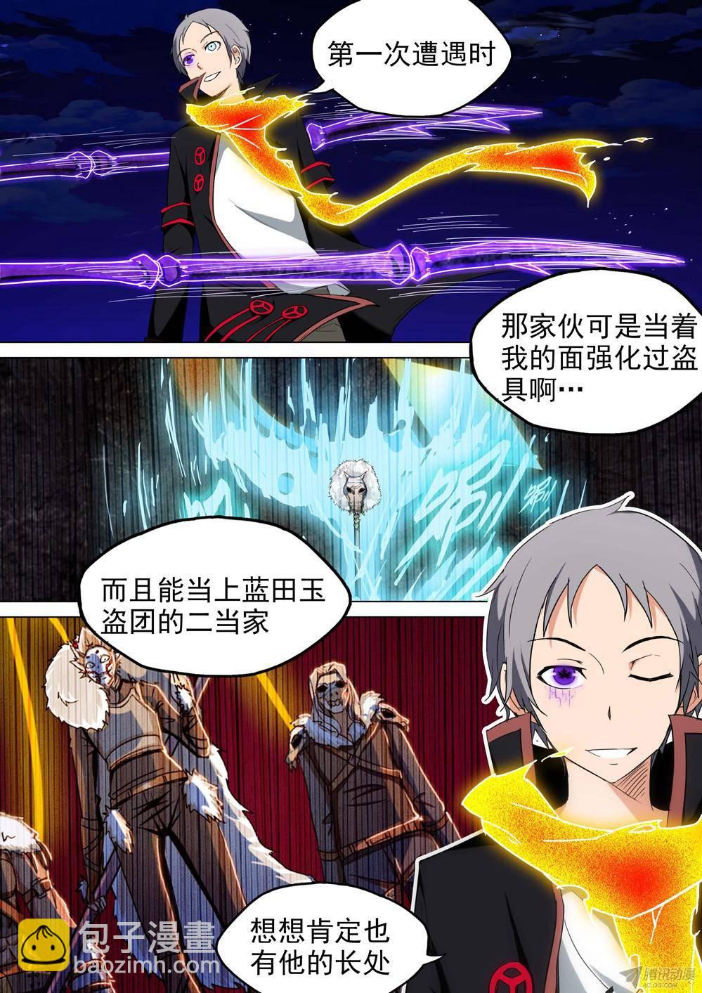 第161墓：苍火渡鸦-第166话
