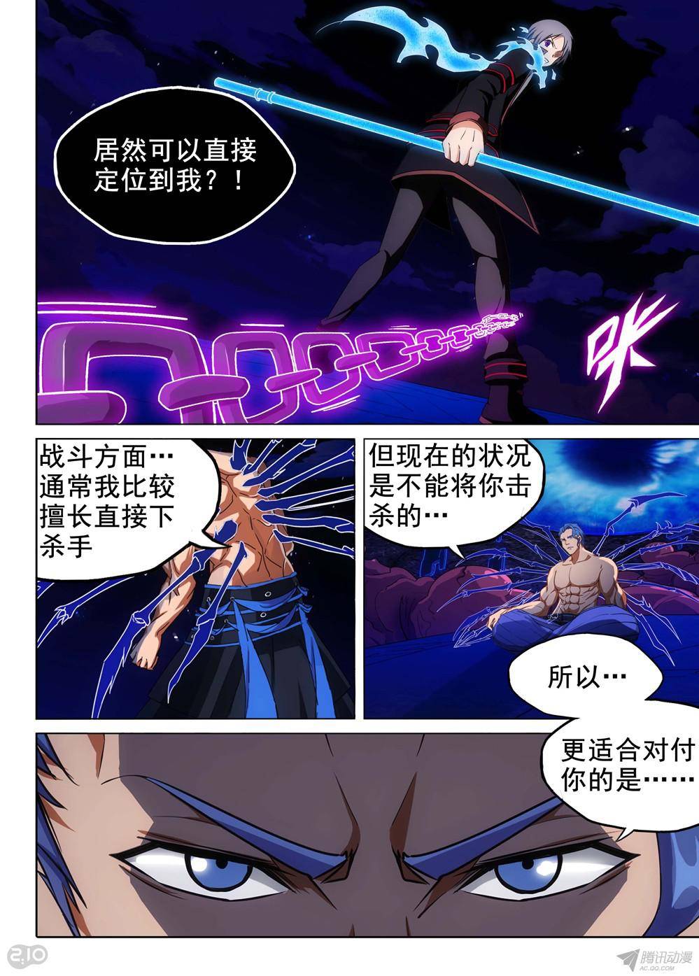 第163墓：好多人（上）-第168话