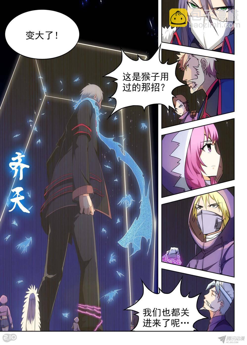 第163墓：好多人（上）-第168话