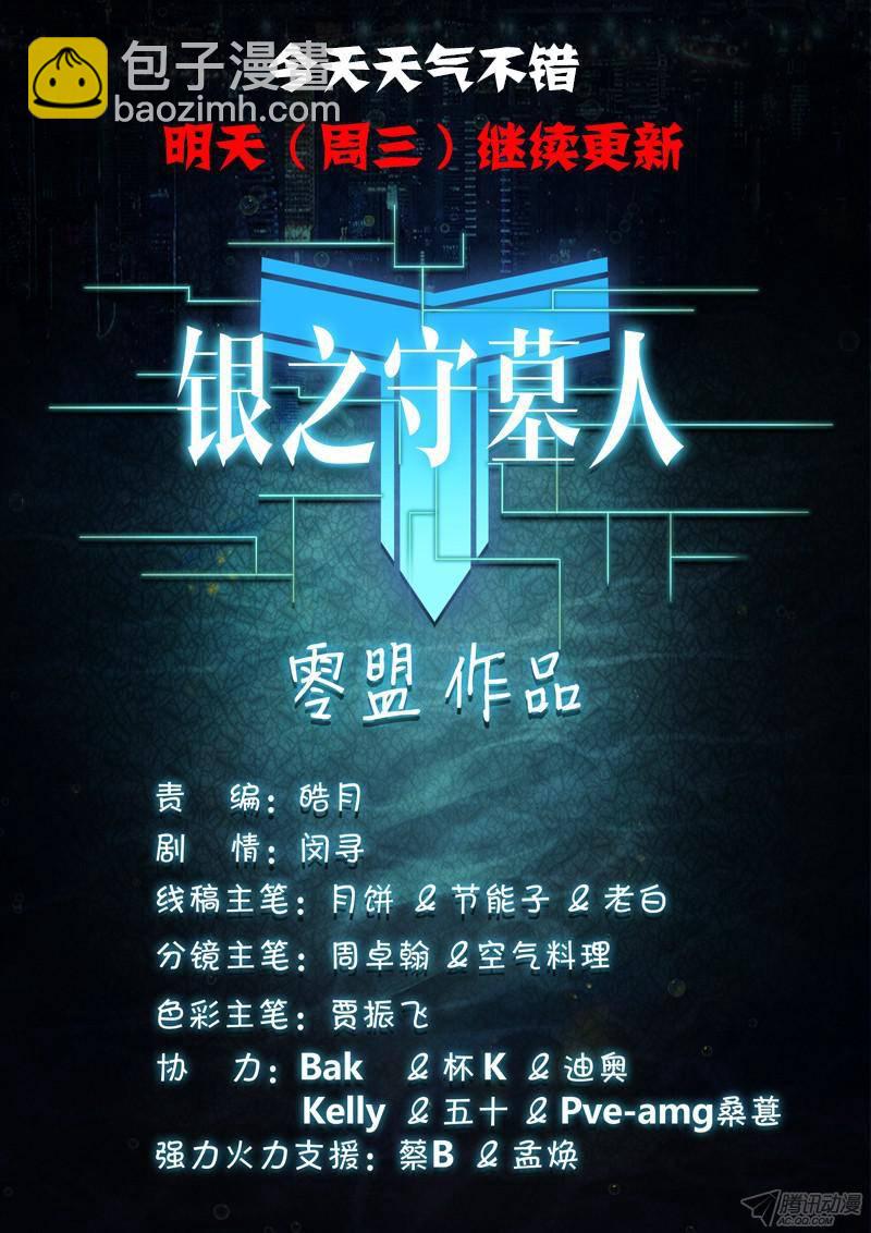 第163墓：好多人（上）-第168话