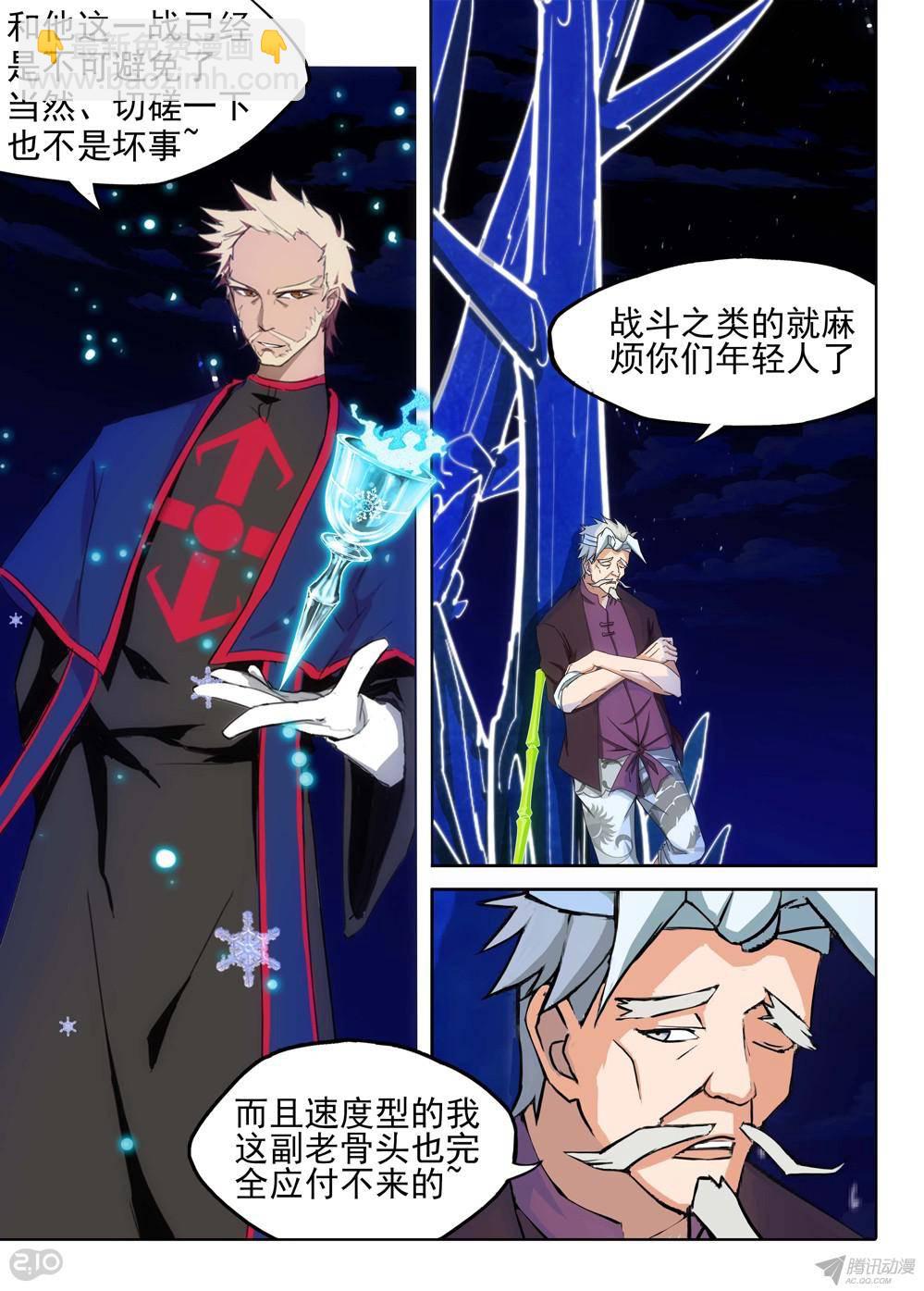 第163墓：好多人（上）-第168话