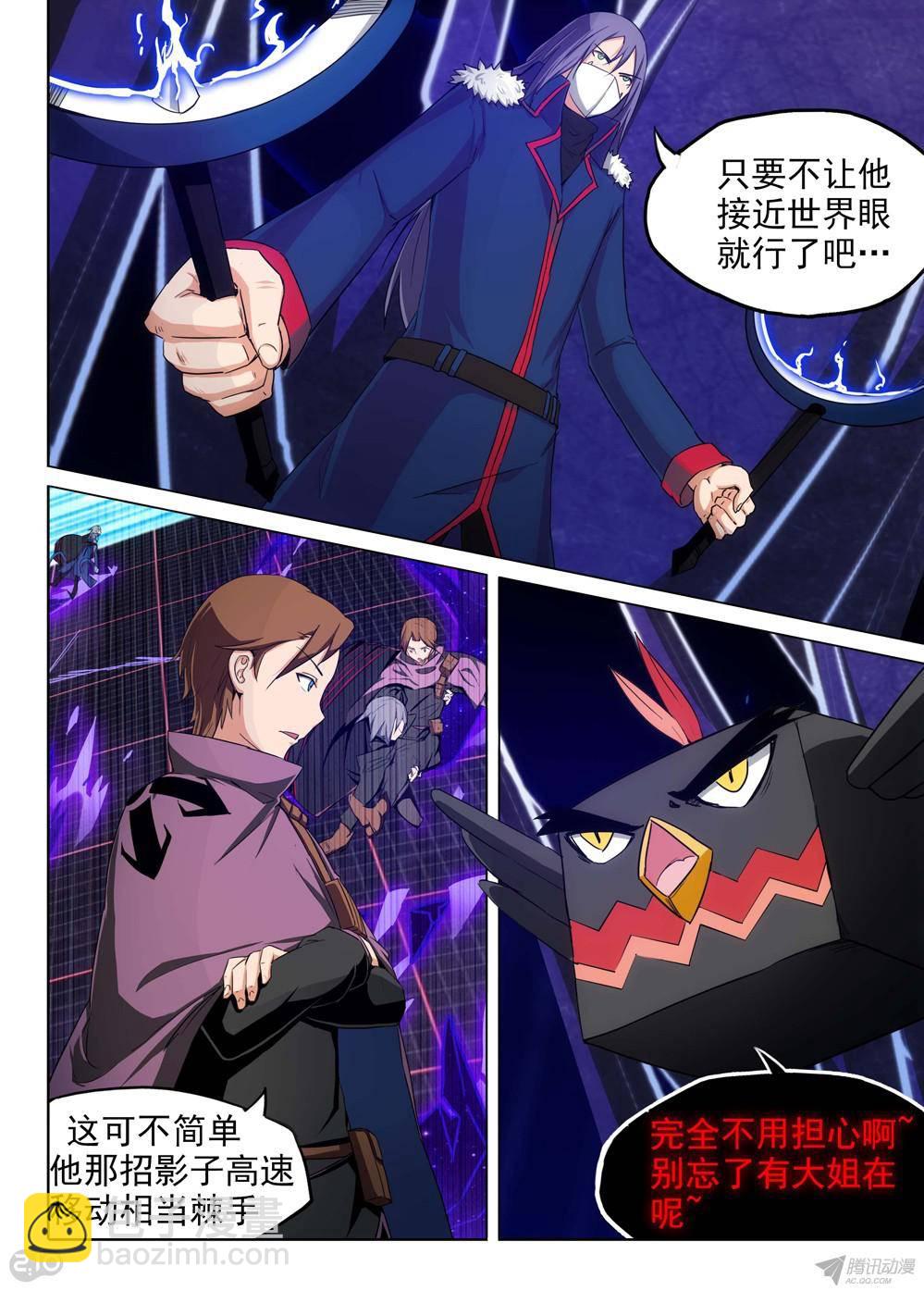 第163墓：好多人（上）-第168话