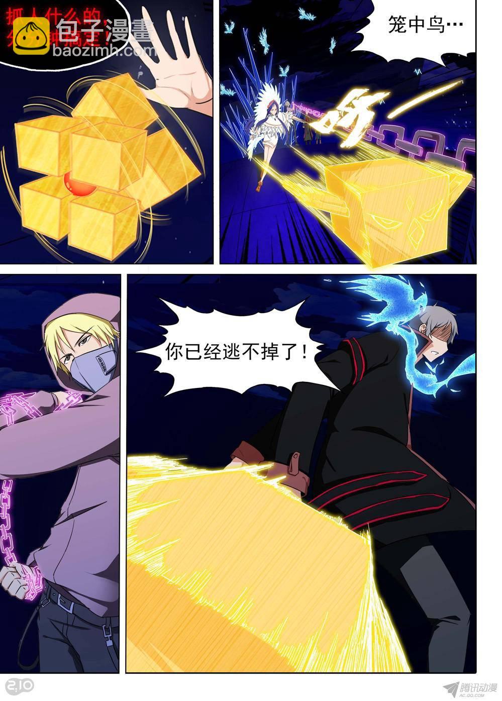 第163墓：好多人（上）-第168话