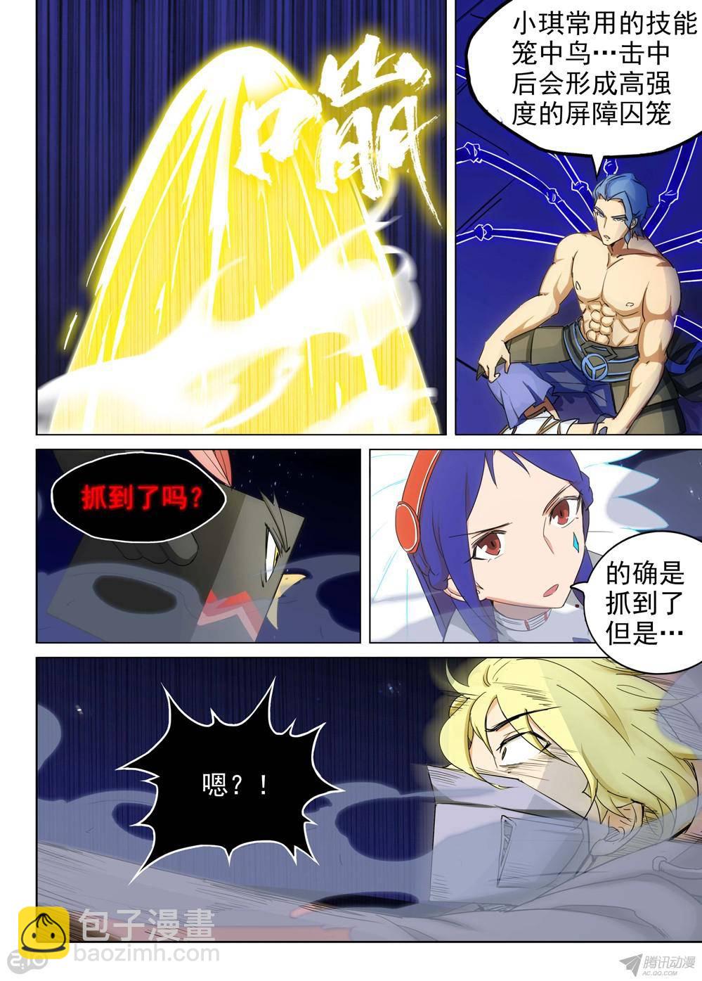 第163墓：好多人（上）-第168话