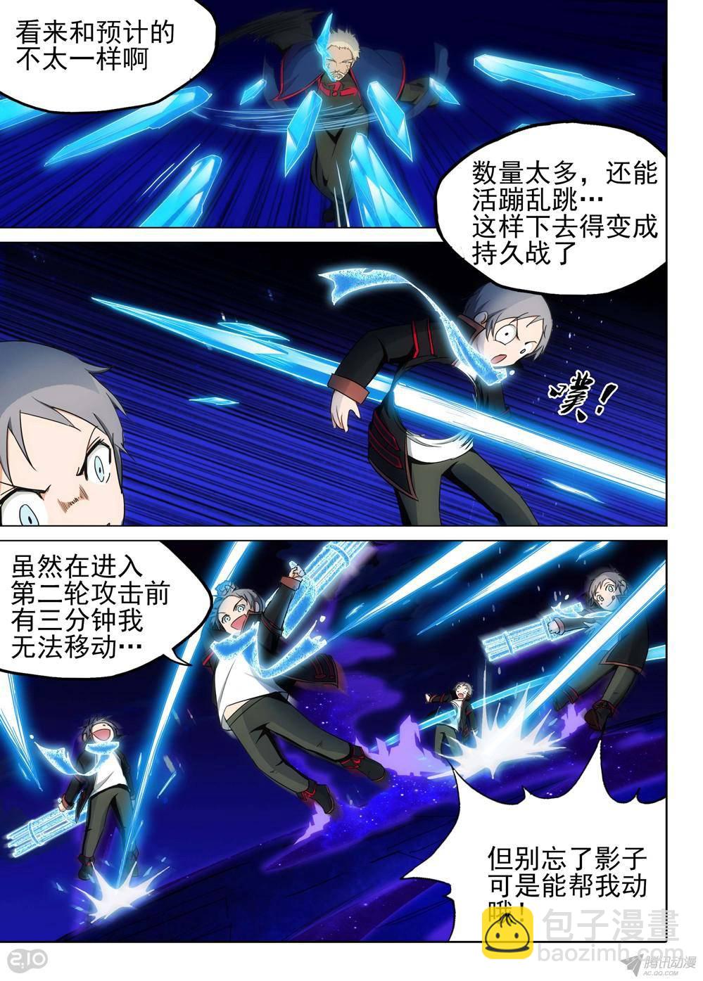 第165墓：群殴-第170话
