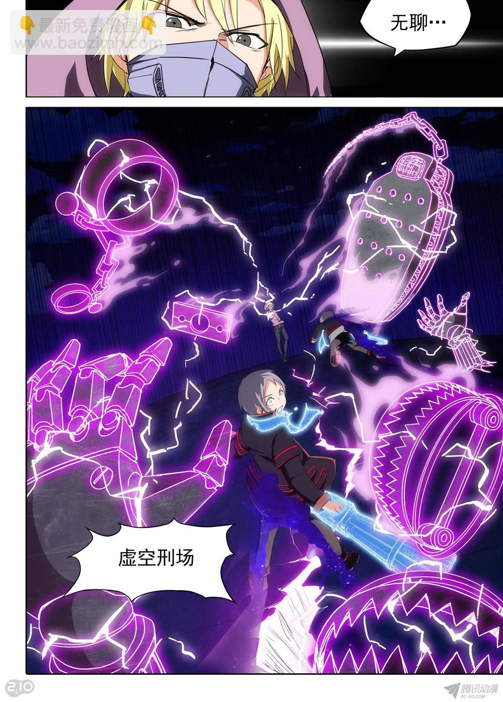 第165墓：群殴-第170话