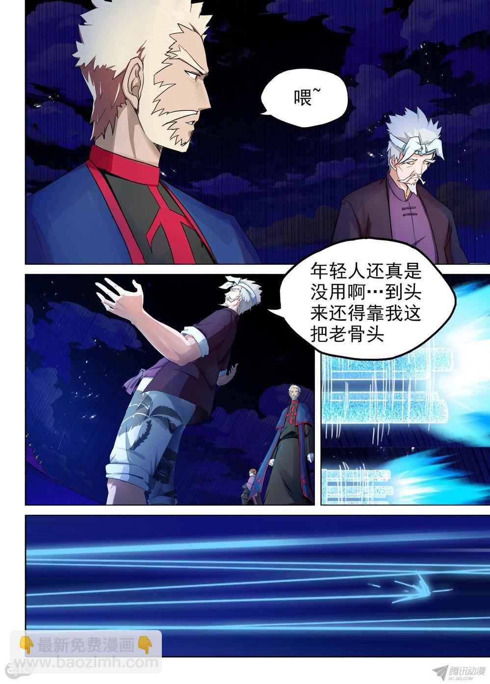 第165墓：群殴-第170话