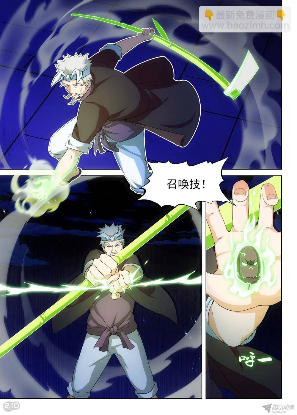 第165墓：群殴-第170话